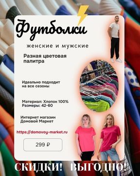 Футболки Ивановский трикотаж