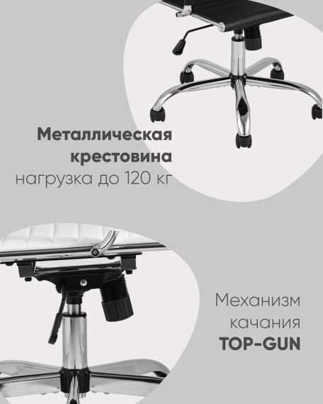 Компьютерное кресло TopChairs City S офисное черное в обивке из экокожи, механизм регулирования по высоте и качания Top Gun