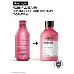 Шампунь для восстановления волос по длине / PRO LONGER 300 мл