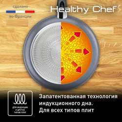 Сковорода Tefal Healthy Chef 24 cм G1500472