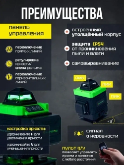 Лазерный уровень нивелир RUFENG 4D 360 градусов, лазерный нивелир 16 лучей