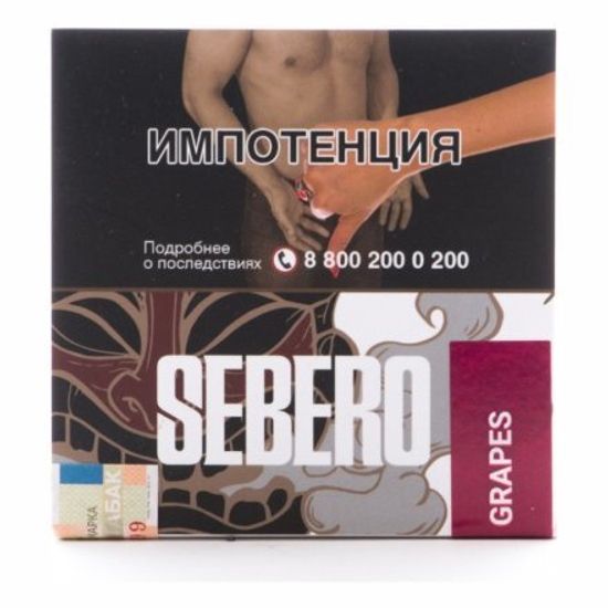 Sebero (Виноград), 40 гр.