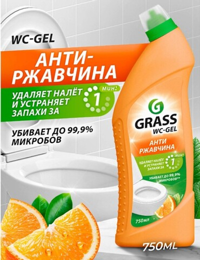 GraSS Средство для чистки сантехники WC-gel цитрус 750 мл