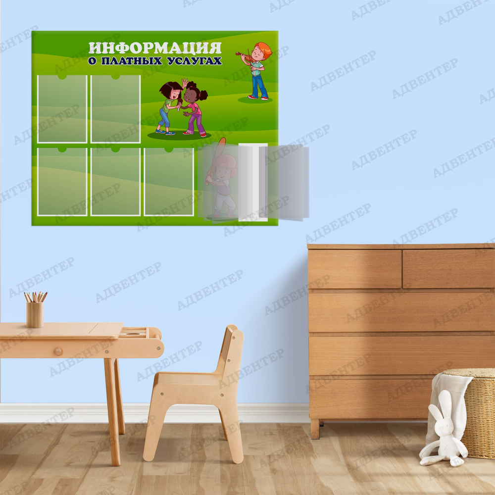 Стенд Информация о платных услугах с карманами А4 и перекидной системой 786