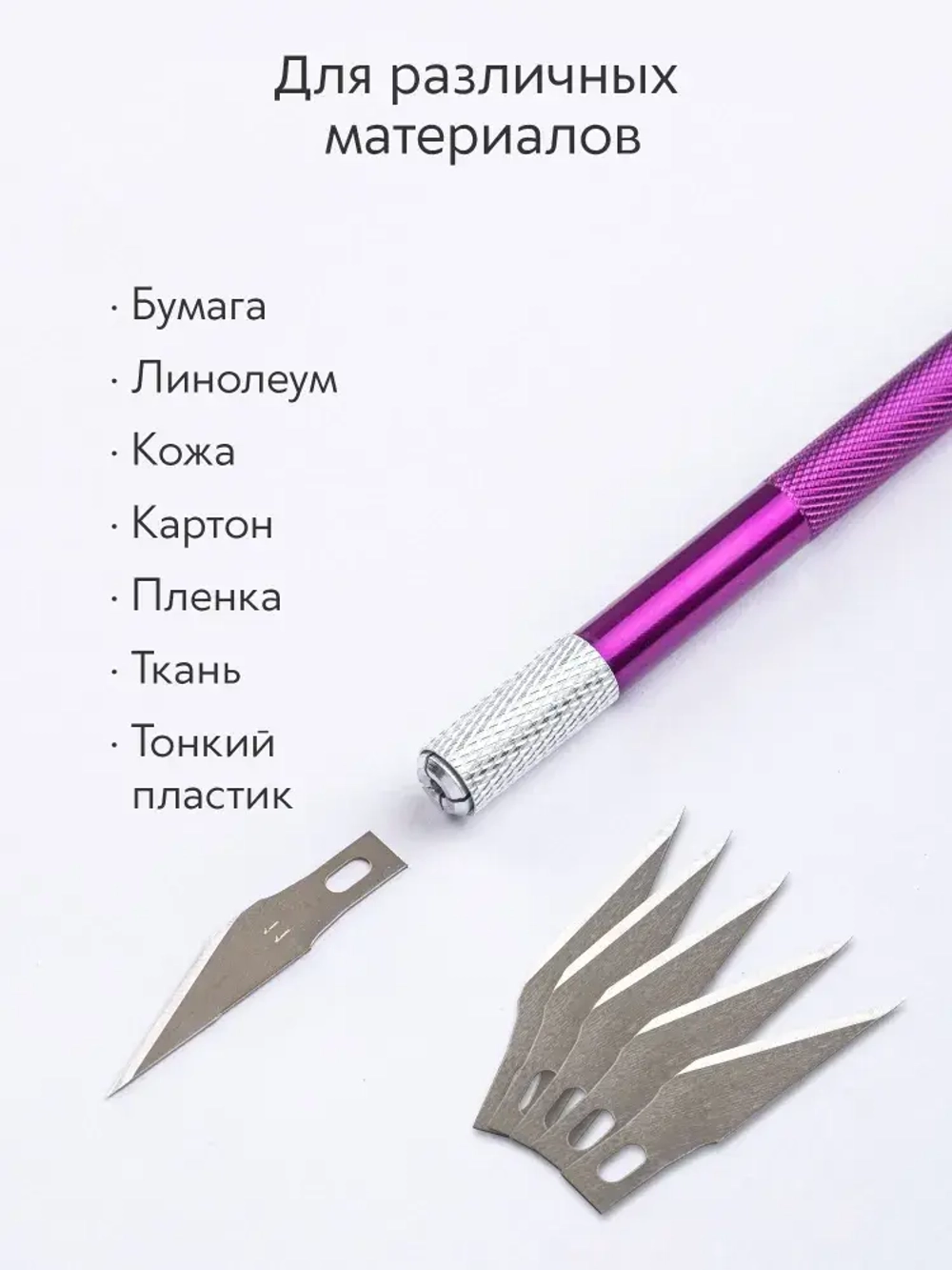 Нож скальпель канцелярский, макетный + 5 лезвий, алюминий, фиолетовый