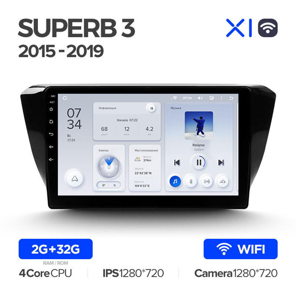 Teyes X1 10.2" для Skoda Superb 2015-2019