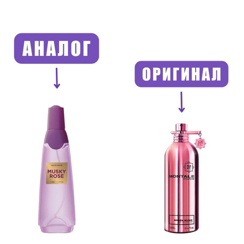 a ASCANIA MUSKY ROSE edP 50ml lady /BROCARD марк