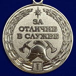 Медаль МЧС «За отличие в службе ГПС» 1 степени