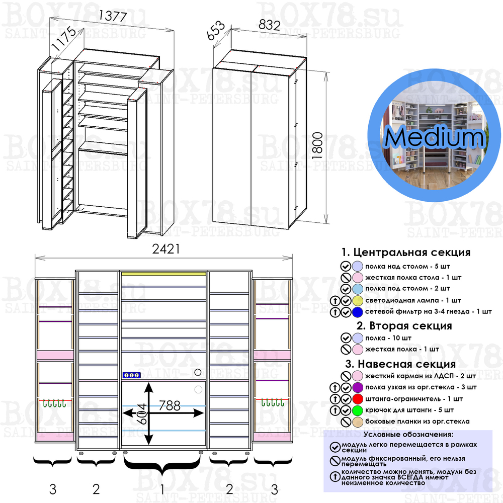 M - W980 ST2 Белый платиновый