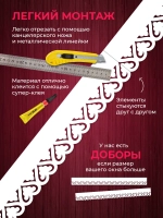 Наличники пластиковые комплект для 3 окон