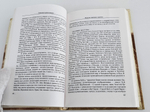 "Золотая орда" Кульпин Э.С. 1998 г.