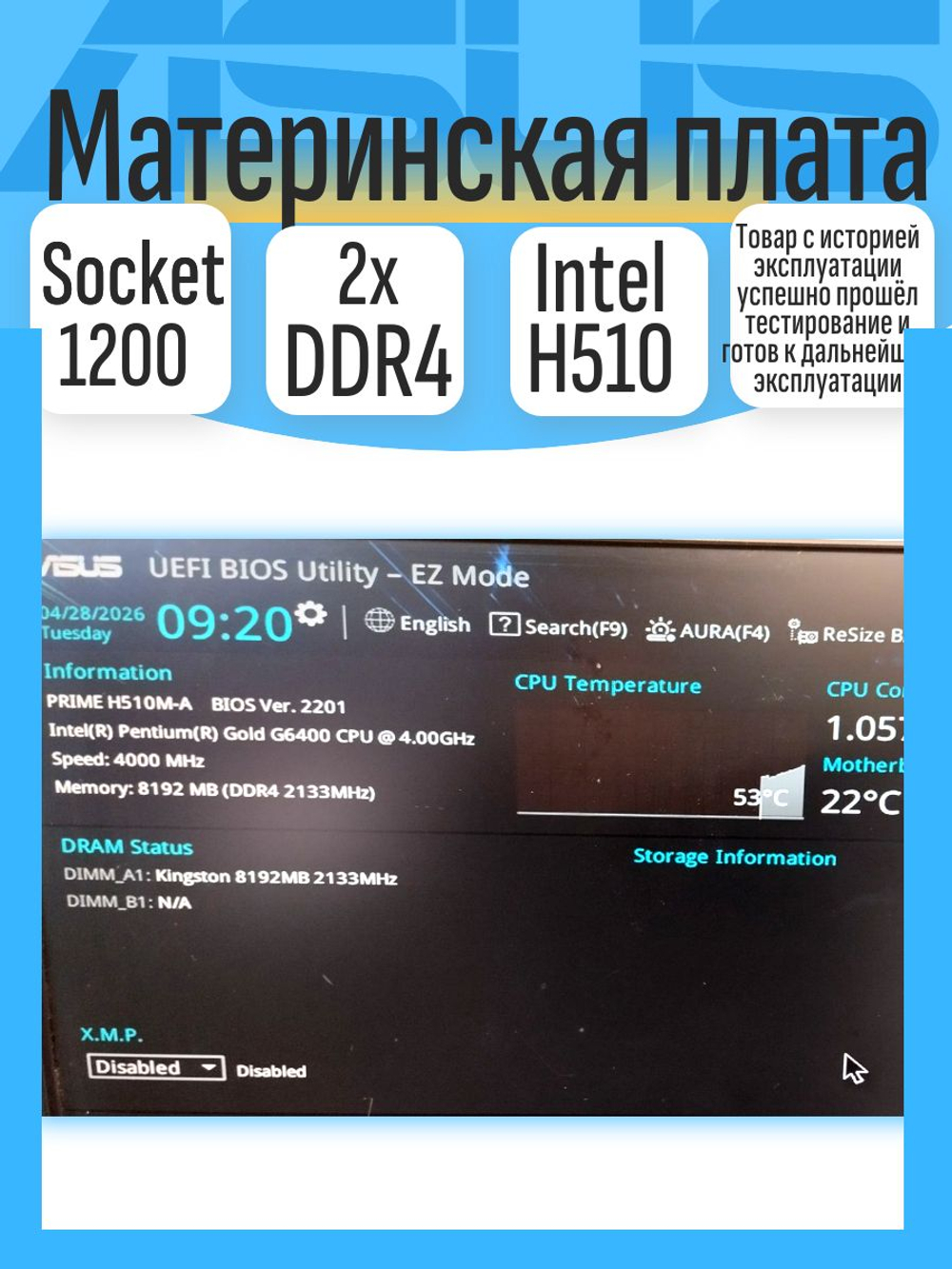 S-1200 Материнская плата GigaByte H510 K V2