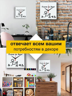 Часы настенные прикольные с надписью