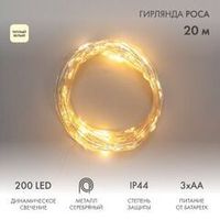 Уличные гирлянды IP44