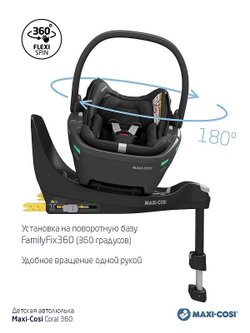 Коляска детская Maxi-Cosi Oxford Plus 3 в 1 с автокреслом Coral 360 Essential black 1978470110 Twillic Truffle/Трюфель