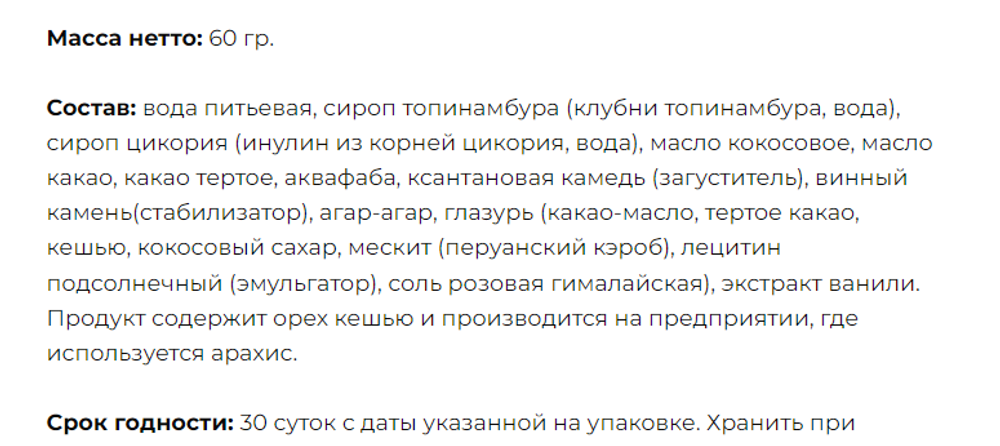 RAWTOGO Ассорти из конфет-суфле: ванильное в молочн.шок. и шоколадное в темн.шок., 60гр