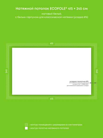 Натяжные потолки 10.2 м2, 17.2 м2, 10.2 м2, 4.6 м2, 2.2 м2, 1.8 м2