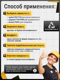 Наждачная бумага водостойкая, Р80, Р100, Р120, Р180, Р240, набор 5 шт