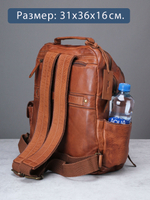 C260011 Cognac - Рюкзак MP