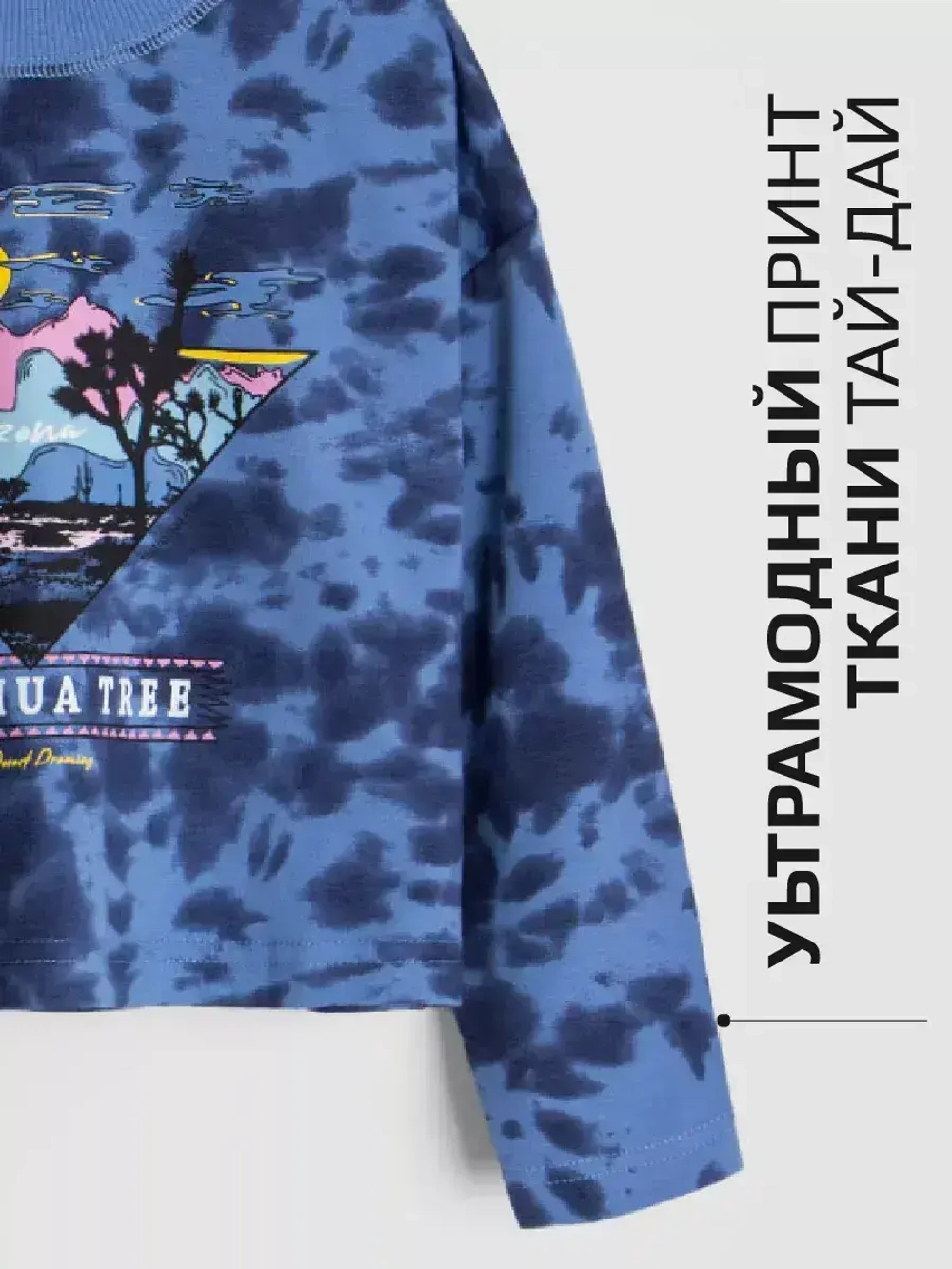 Лонгслив детский трикотажный