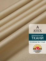 Блекаут ткань для штор и рукоделия