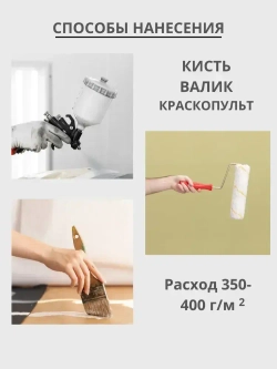 Roccco Краска Быстросохнущая, Акриловая, Водно-дисперсионная, Матовое покрытие, 1 л, 1.25 кг, сиреневый, фиолетовый