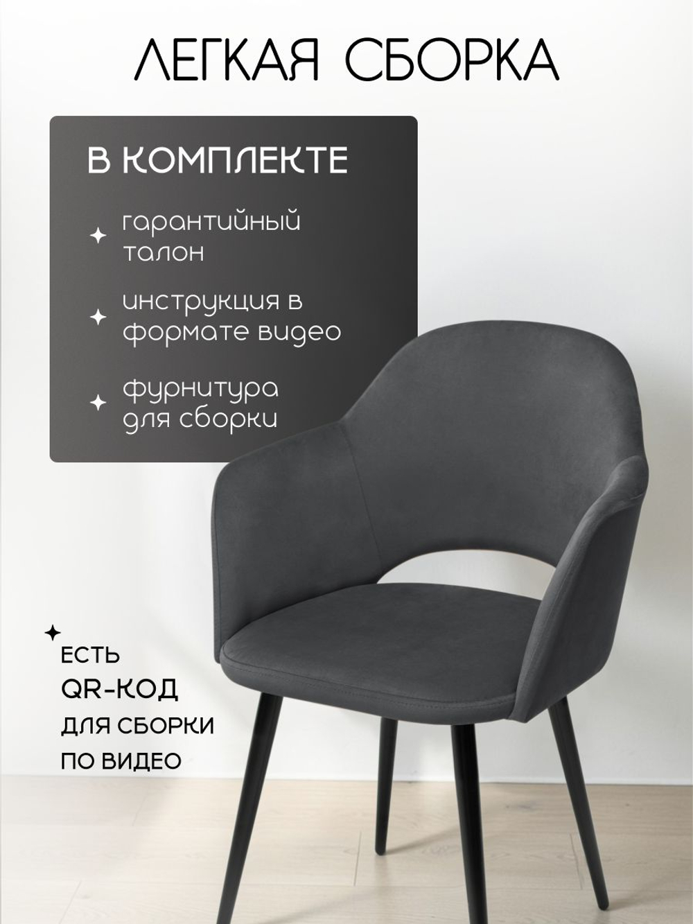 Комплект стульев со спинкой Massagecomplekt, для туалетного столика, букле и велюр