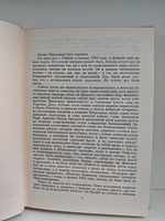 Пиросмани (Жизнь в искусстве)