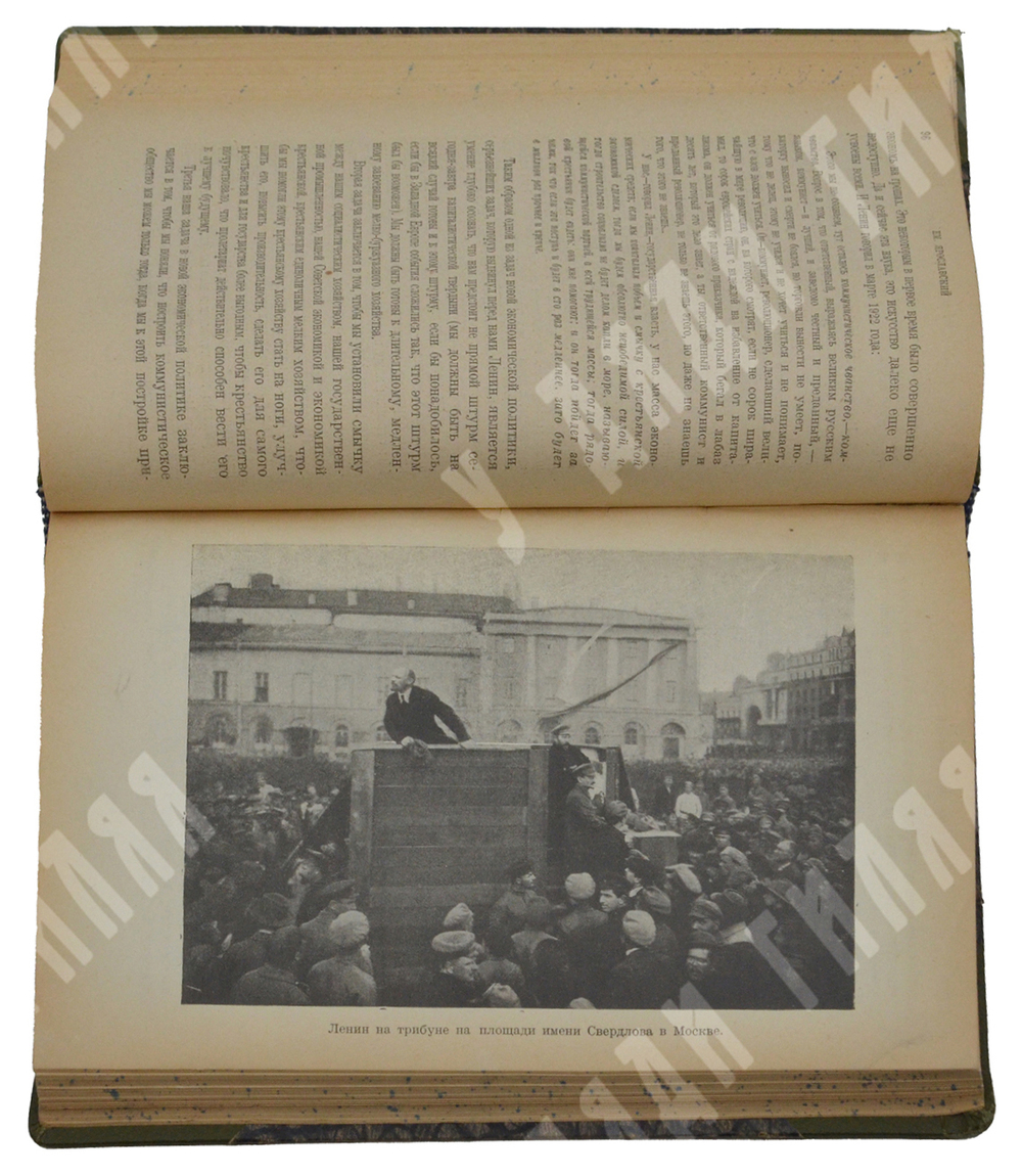 Ярославский Е. М. Жизнь и работа В. И. Ленина. – М., 1924.