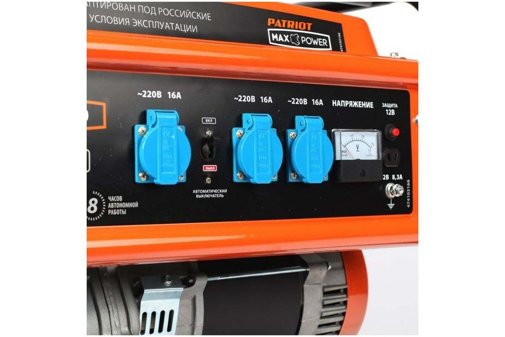 Генератор бензиновый PATRIOT Max Power SRGE 6500