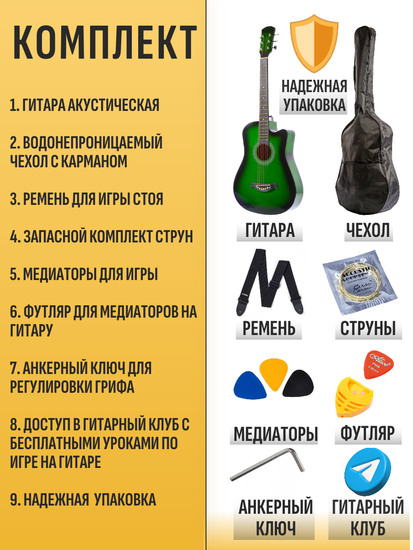 Акустическая гитара Belucci BC38 GR SMART КОМПЛЕКТ