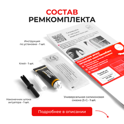 Наконечник штока актуатора люка бензобака Toyota PLATZ (I) [Кузов: NCP1#, SCP11] 1999-2005 (B-4)