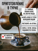 Молотый кофе для чашки РЧК Irish Cream 10шт