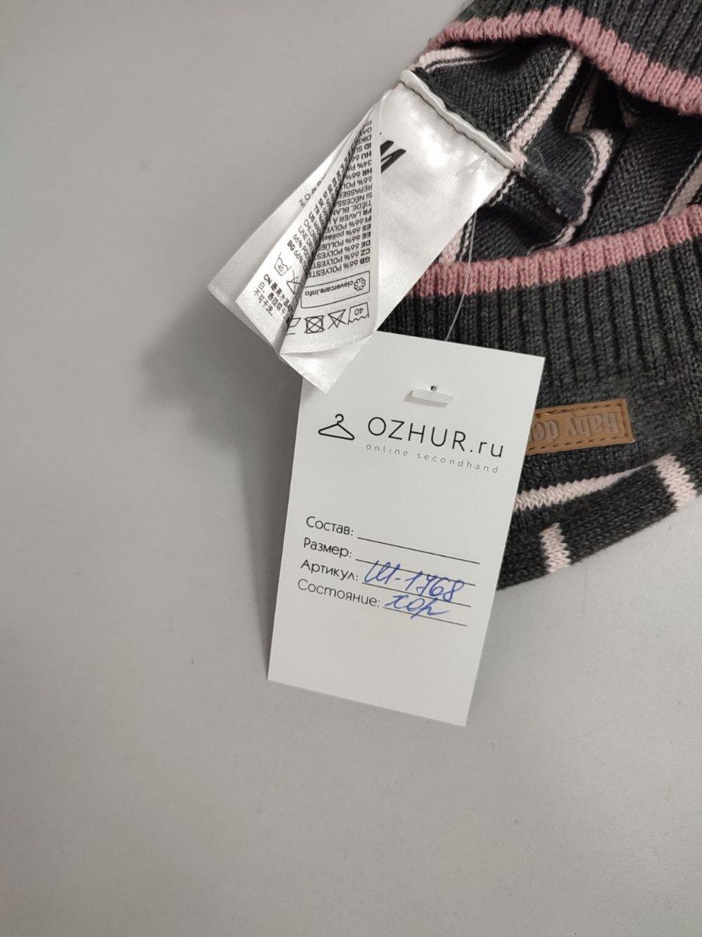 Шапка H&M полосатая на 1-2 года