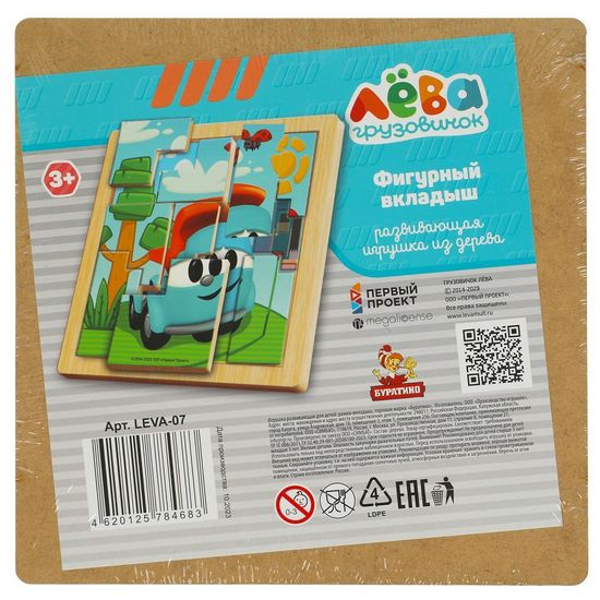 Деревянная игрушка - фигурная рамка-вкладыш «Грузовичок Лёва» 17*17 см,термопакет Буратино