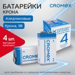 Батарейки алкалиновые КОМПЛЕКТ 4 шт., CROMEX Alkaline, Крона 9V (6LR61, 6LF22, 1604A), короб, 456453