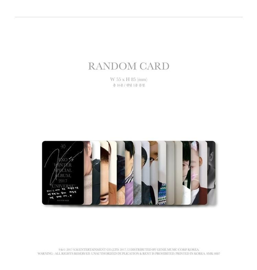 Альбом EXO - Universe 2017 Winter Special Album
