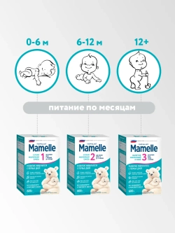 Смесь молочная Mamelle 1 600 г с 0 месяцев