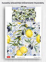 Трансфер для декупажа переводной рисунок для поверхностей 169