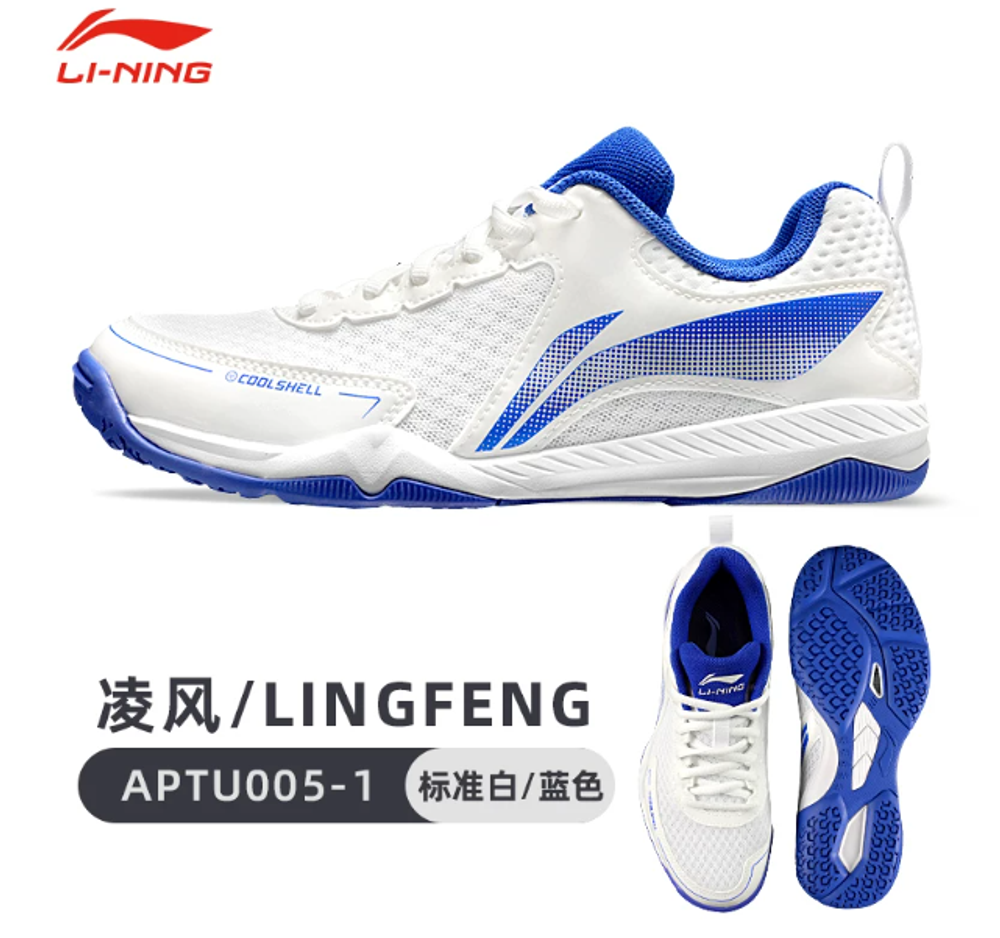 LI-NING LINGFENG Blue