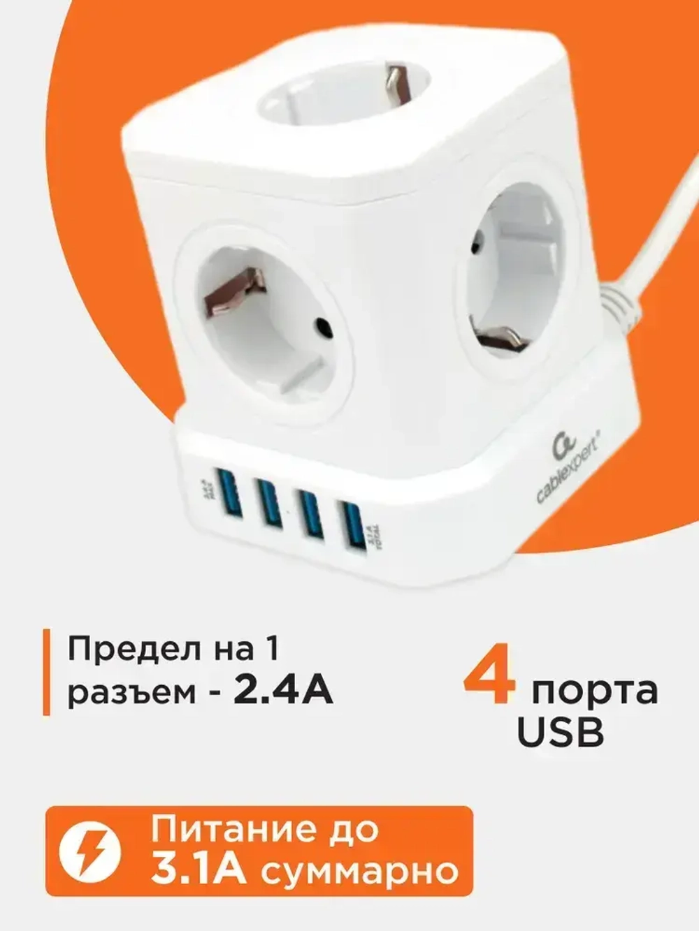 Сетевой фильтр Cablexpert Tower TWR-5-U4-W-2, 5р, 10А, 4хUSB, 2м, ур.защиты 4+, белый