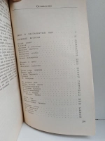 Тропой уссурийского тигра