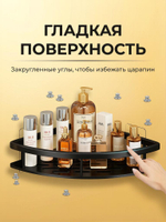 Полка для ванной угловая навесная настенная