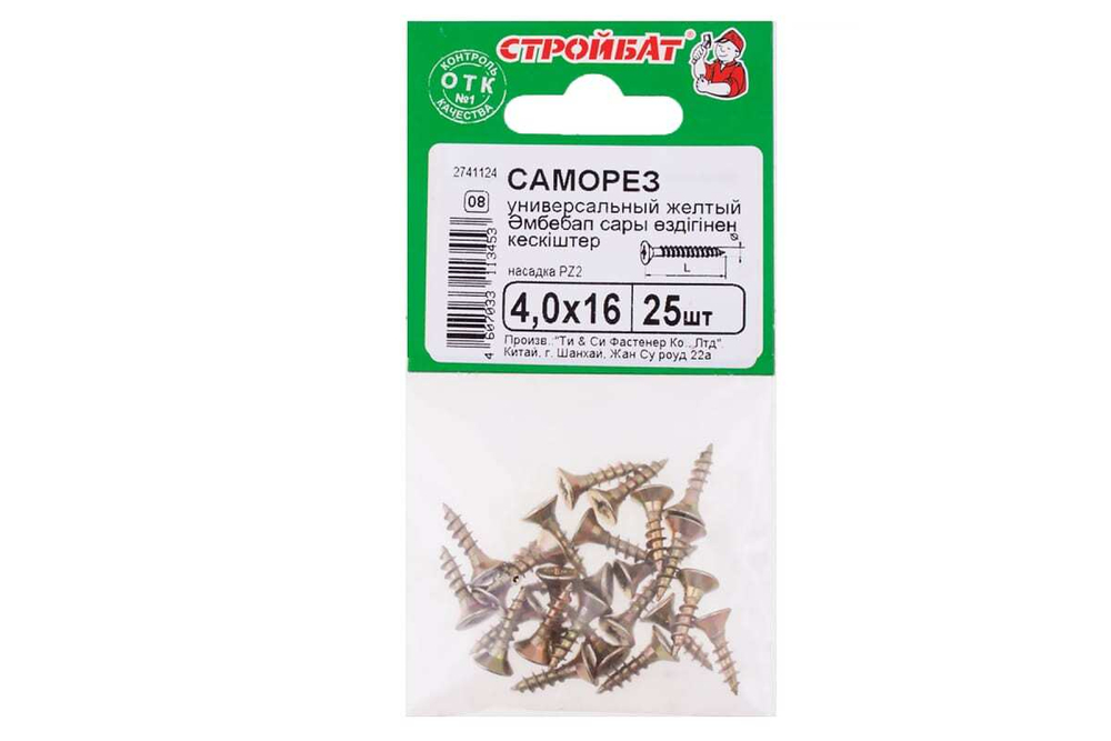 САМОРЕЗЫ СТРОЙБАТ УНИВЕРСАЛЬНЫЕ ЖЕЛТЫЕ 4,0Х16 25ШТ 1380