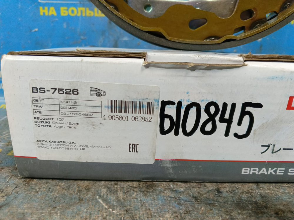 Колодки тормозные TOYOTA FUNCARGO 1999-2005