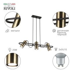 Светильник подвесной (подвес) Rivoli   3101-203 3 * GU10 25 Вт модерн потолочный
