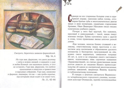 Мирное житие. Великопостные вечера. Александр Куприн