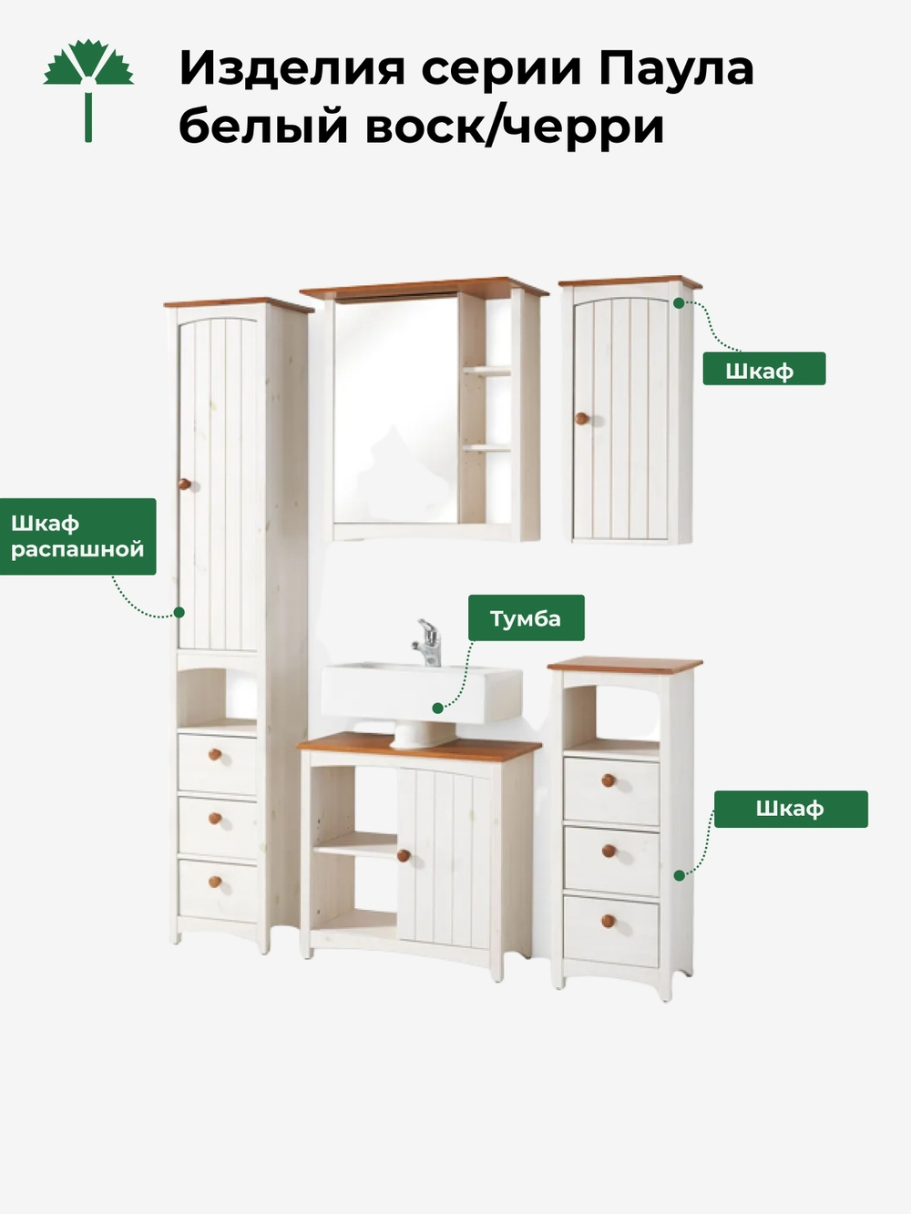 Тумба под раковину, 62х30х60, Паула, для ванной из массива дерева, белый, Dipriz