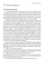 Одноглазый бог Один и индогерманские союзы мужчин