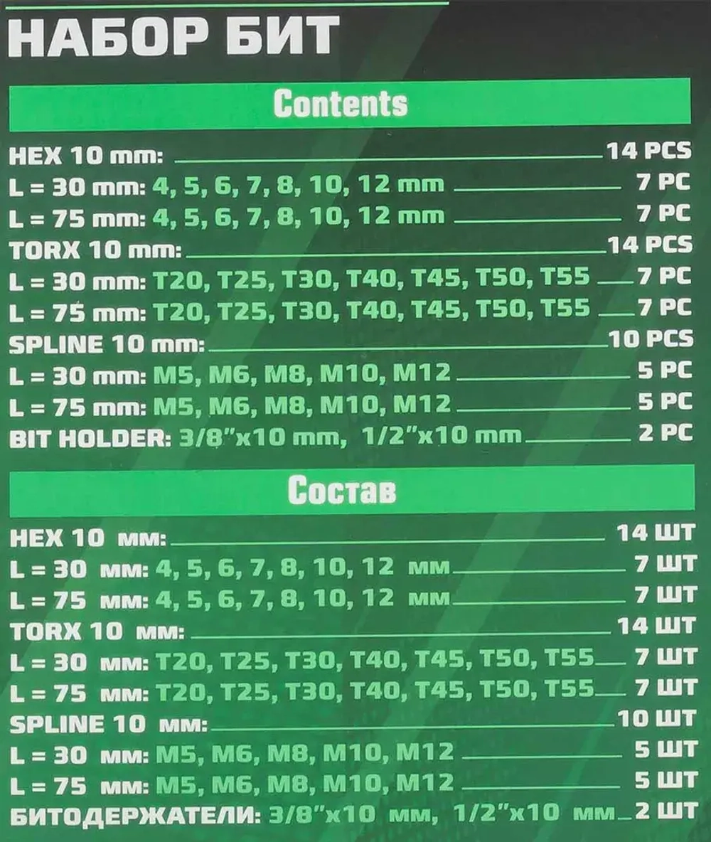 Набор бит с битодержателями, 40пр. (10мм)(75/30мм: T20-T55,H4-H12,M5-M12) в металлическом кейсе RockForce##Rock FORCE RF-4401